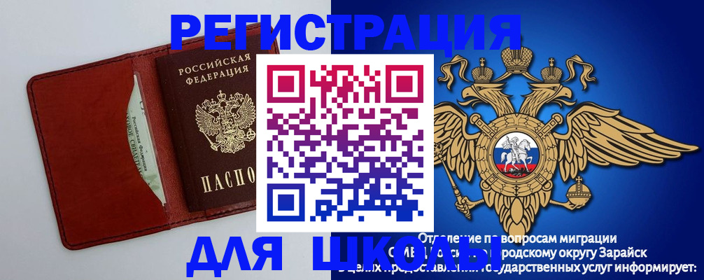 регистрация в Элисте