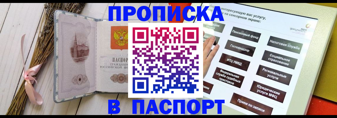 временная регистрация поиск в Элисте